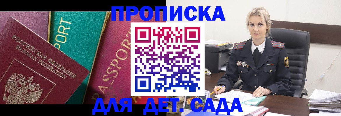 временная регистрация поиск в Мамадыше