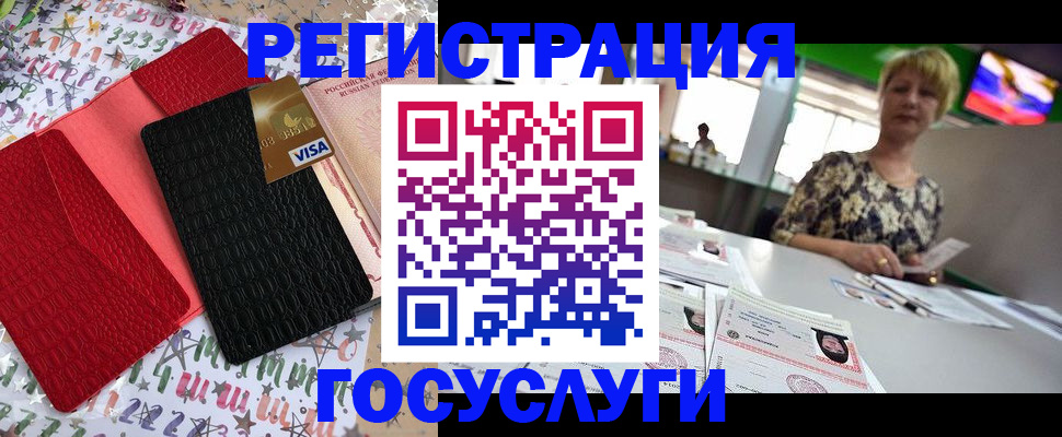 временная регистрация в Мамадыше