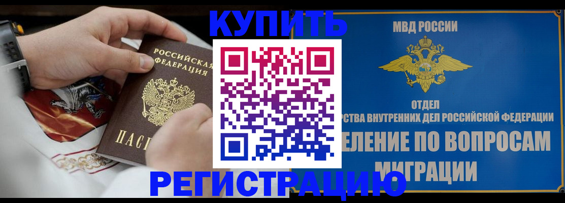 миграционный учет в Мамадыше