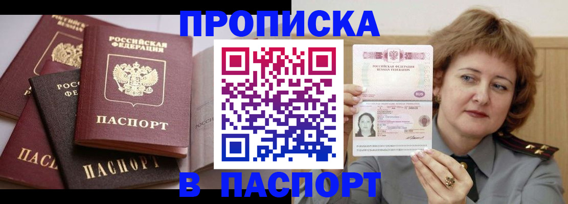 временная регистрация законно в Мамадыше