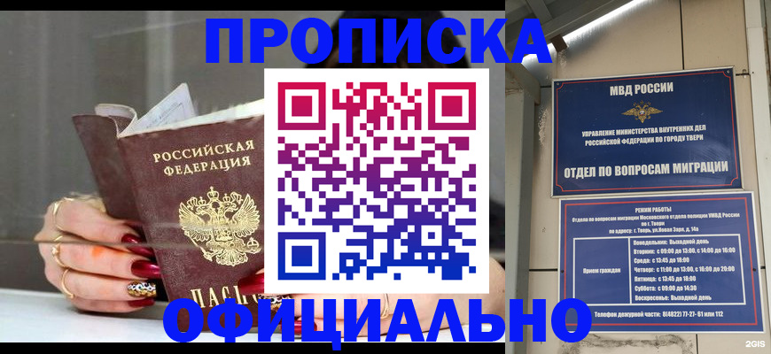 временная регистрация собственник в Мамадыше