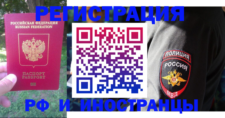 временная регистрация госуслуги в Мамадыше